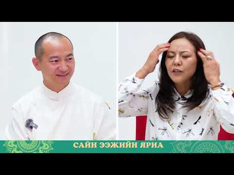 Видео: №16 "САЙН ЭЭЖИЙН ЯРИА" Хүүхдийн далд ухамсар  УХАМСРЫН ХҮЧ | MIND POWER Подкаст