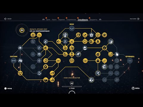 Видео: AC Origins Способности