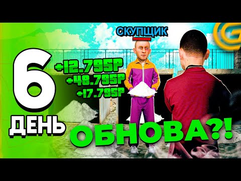 Видео: ПУТЬ ЛИДЕРА ОПГ #6 - ОБНОВЛЕНИЕ В ОПГ НА GRAND MOBILE! ПРИНИМАЮ С 1 ЛВЛ В ОПГ