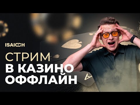 Видео: Крутим Рулетку!