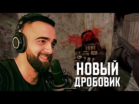 Видео: В STALCRAFT: X ПОЯВИЛИСЬ НОВЫЕ ДРОБОВИКИ! MOSSBERG 500 - ЛЮТАЯ ИМБА!