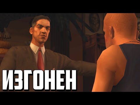 Видео: ИЗХВЪРЛИХА МЕ ОТ УЧИЛИЩЕ! #19 - Bully Scholarship Edition