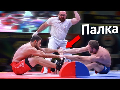 Видео: КТО ВЫТЯНЕТ ПАЛКУ - ФИНАЛ ЧЕМПИОНАТА МИРА 2022 - МАС-РЕСТЛИНГ