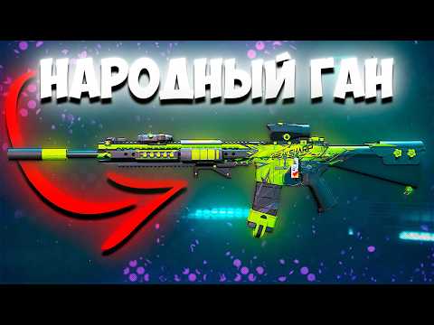 Видео: САМЫЙ НАРОДНЫЙ ГАН M4A1 В DELTA FORCE