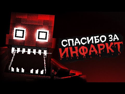 Видео: Этих ХОРРОР МОДОВ ты еще НЕ ВИДЕЛ! | Майнкрафт