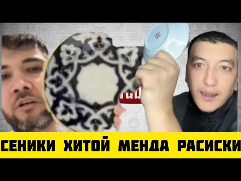 Видео: ТИК ТОКЕР РАШИД ГАДАЙ ШАРТ БАЖАРАМАН ДЕБ БЛОК БУЛМА