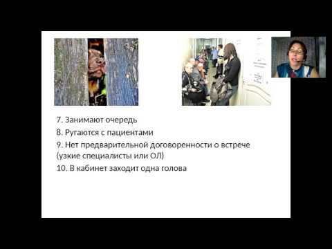 Видео: Вебинар "50 ошибок начинающего медицинского представителя"