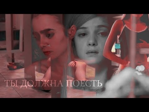 Видео: ▪ Sad multifandom || Ты должна поесть