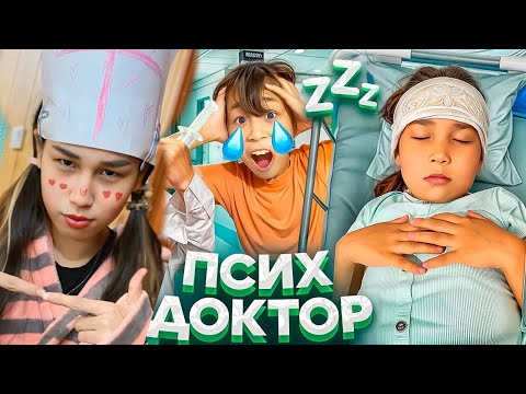 Видео: ПИКМИ ДОКТОР😻ӨЗІ РЕНЖЕЙ БЕРЕДІ ЕКЕН☹️#trend #анельарунаеркемай #rek 