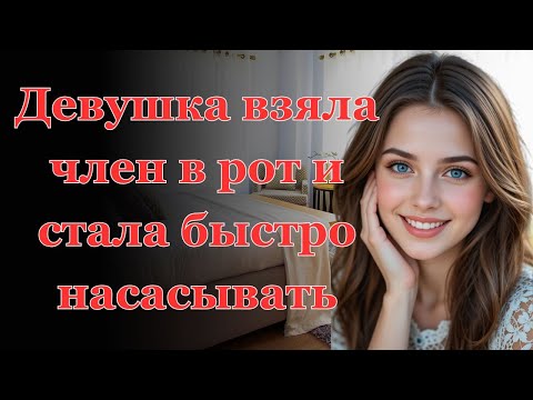 Видео: Я работала на него, а он воспользовался мной и выгнал...
