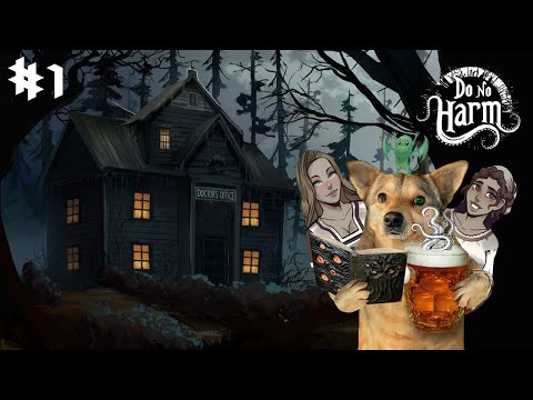 Видео: Симулятор доктора в Иннсмуте | Do No Harm | Часть 1