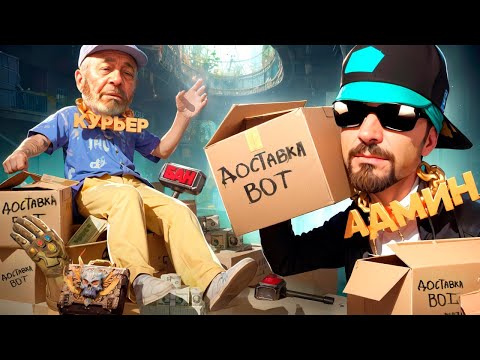 Видео: ЗАКАЗАЛ ДОСТАВКУ ЗАПРЕЩЕННЫХ ТОВАРОВ от БОТОВ за 10.000 РУБЛЕЙ в GTA CRMP (RODINA RP)