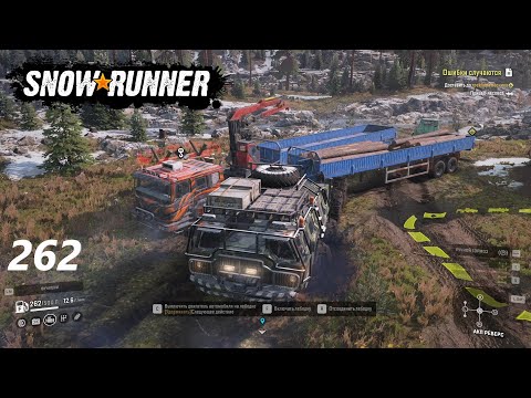 Видео: SnowRunner для экстремалов. Полное прохождение. 262. Скандинавия. Горная гряда ч. 2