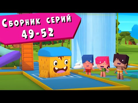 Видео: ЙОКО | Сборник серий 49 - 52 | Мультфильмы для детей