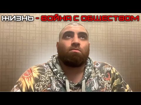 Видео: Арсен Маркарян про Проблемы Общества и Несправедливость реальности