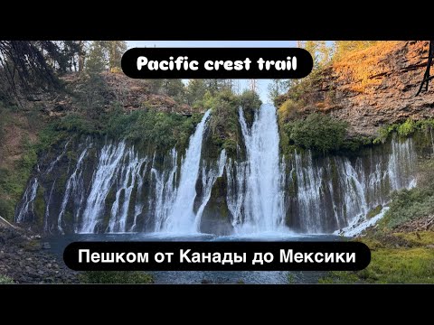 Видео: В одиночку по Америке🇺🇸! 4К! Пешком от Канады до Мексики! Невероятная Калифорния часть 10