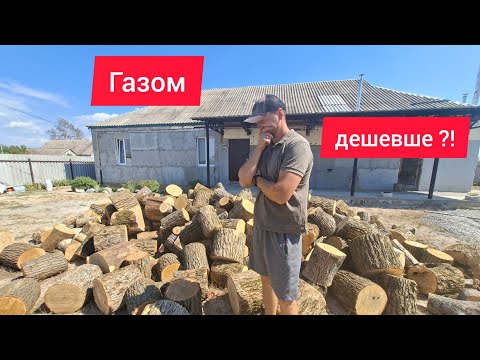 Видео: Шок ціни на дрова сезону 25/26 😱