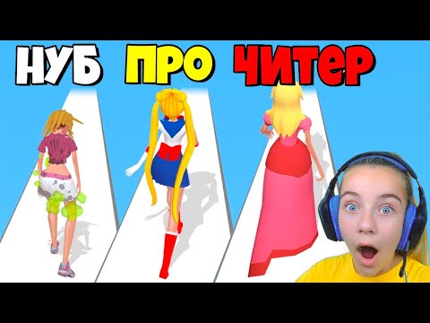 Видео: ЭВОЛЮЦИЯ СВИДАНИЙ, МАКСИМАЛЬНЫЙ УРОВЕНЬ Makeover Run