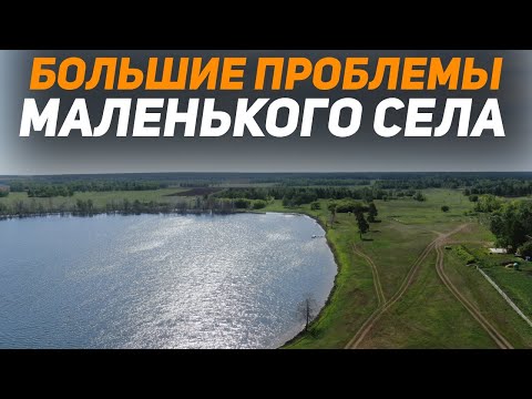 Видео: Трамбовка! Большие проблемы маленького села в Акмолинской области!