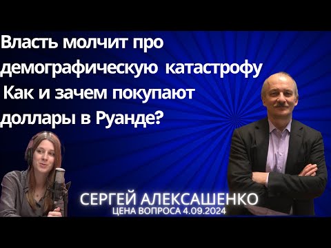 Видео: Власть молчит про демографическую катастрофу @zhivoygvozd