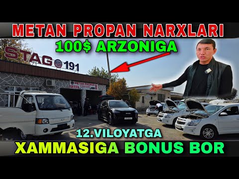 Видео: 20 октября METAN PROPAN O'RNATISH ENG OXIRGI NARXLARI 12.VILOYATGA KAMOLIDDIN.UZ 