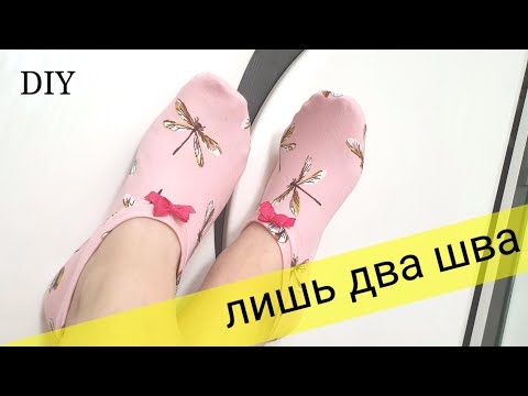 Видео: Diy Socks from old Clothes. Следки из остатков ткани или старых вещей.