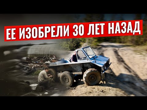 Видео: Ее построили 30 лет назад, но она еще актуальна