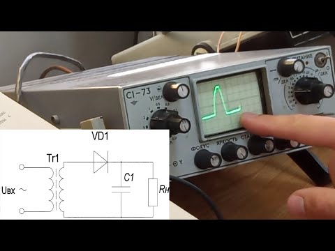 Видео: Исследование однополупериодного выпрямителя | Худший выпрямитель из всех!
