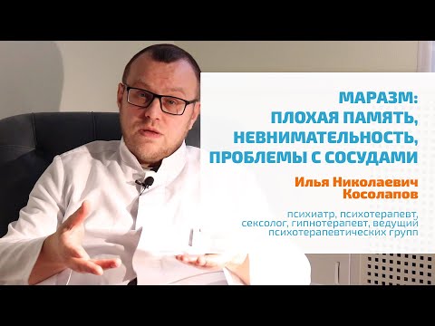 Видео: 🔴СТАРЧЕСКИЙ МАРАЗМ: СИМПТОМЫ, ПРИЗНАКИ, ЛЕЧЕНИЕ | КАК ПРОЯВЛЯЕТСЯ БОЛЕЗНЬ У ЖЕНЩИН И МУЖЧИН