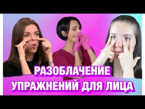 Видео: РАЗОБЛАЧЕНИЕ ОМОЛАЖИВАЮЩИХ КУРСОВ. ОБЗОР.