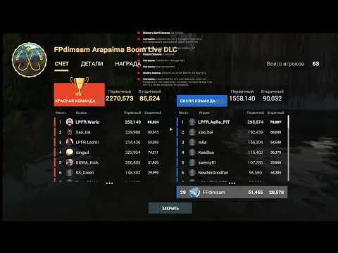 Видео: Fishing Planet. Озеро Маку-Маку. Арапайма на спиннинг. Командное соревнование. DLC!