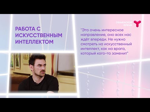 Видео: Интервью. Пётр Дранга. Нейросети, психика и музыка