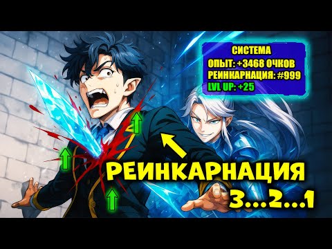 Видео: Он Умер 1000 Раз Ради Опыта… Пока Не Переродился Бессмертным Демон Лордом - Пересказ Манхвы