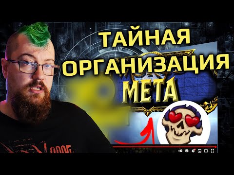 Видео: Ужасная “МЕТА” не даёт Зулу играть [мне тут скинули видос]