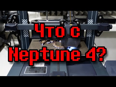 Видео: Разбор проблемы с колёсами Neptune 4 - в чём дело и насколько критично?