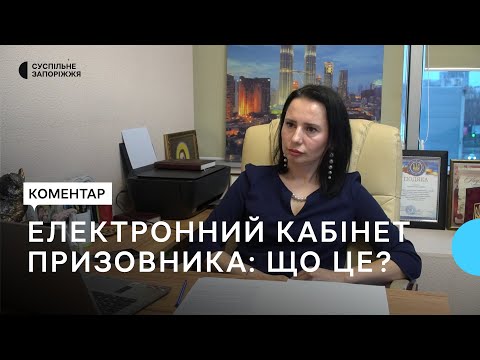 Видео: Що таке електронний кабінет призовника та які обмеження можуть запровадити для ухилянтів