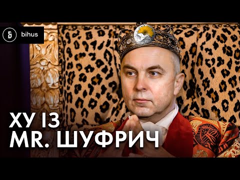 Видео: Що приховує нардеп Шуфрич? Нерухомість на сотні мільйонів і бізнес під угорським прикриттям