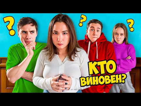 Видео: Один из Нас - ВИНОВЕН !  Кто предатель?