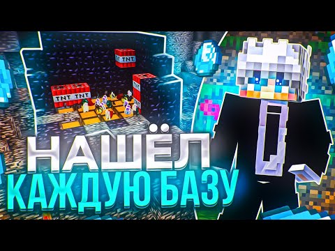 Видео: Эта ФУНКЦИЯ Чита Нашла ТВОЮ БАЗУ на Анархии HolyWrold Lite - Майнкрафт ХолиВорлд