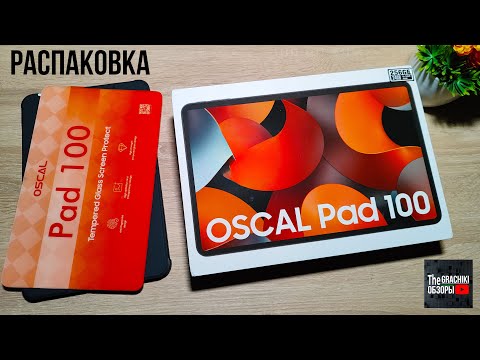 Видео: ⚡OSCAL PAD 100 – новый 12 дюймовый планшет с Android 15!