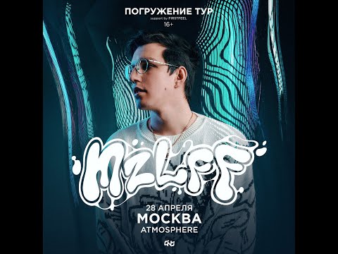 Видео: mzlff   | 28.04 | Москва | Atmosphere