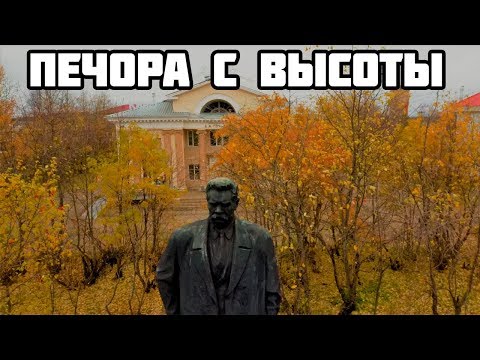 Видео: Печора с высоты птичьего полета  Железнодорожная часть (жд)