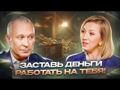 Видео: Как приумножить капитал? Советы основателя школы финансов