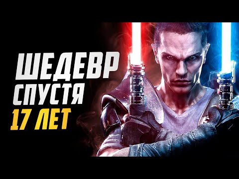 Видео: Вот почему ВСЕ ЛЮБЯТ Star Wars: The Force Unleashed