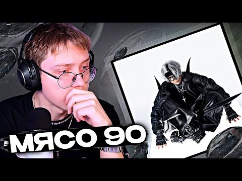 Видео: ДРЕЙК СЛУШАЕТ АЛЬБОМ ЛИДЫ // Lida — 77