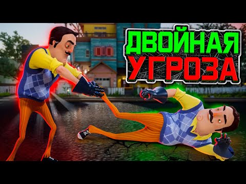 Видео: ДВА СОСЕДА ПРОТИВ МЕНЯ?! Безумный мод Hello Neighbor!