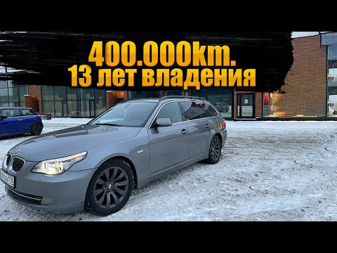 Видео: Огромный пробег? BMW 520d E60/61.