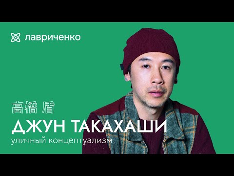 Видео: Undercover – японский концептуализм