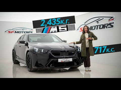 Видео: Ревю - 2025 BMW M5