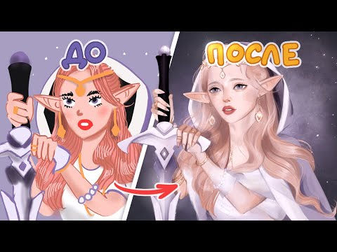 Видео: ТОП 10 (+1) ОШИБОК НОВИЧКОВ В ДИДЖИТАЛ | Советы для цифрового рисунка (+ Speedpaint)